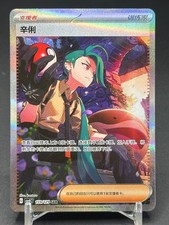 2025 pokémon chinese d'occasion  Expédié en Belgium