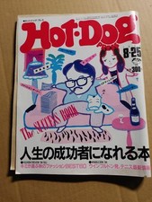 Hot-Dog PRESS Hot Dog Press 1984 #PGI11B comprar usado  Enviando para Brazil