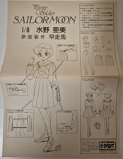 Ami mizuno schuluniform gebraucht kaufen  Marsberg