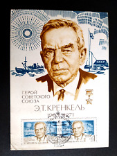 1978 russland ganzsachen gebraucht kaufen  Deutschland