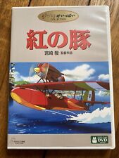 Dvd porco rosso d'occasion  Levallois-Perret