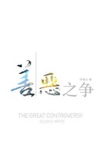 Great controversy like for sale  DERBY