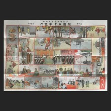 Sugoroku Antigo Jogo Japão Aberto do País 50º Aniversário Tratado dos EUA 1908 Antigo comprar usado  Enviando para Brazil