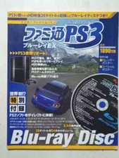 Rivista famitsu ps3 usato  Sanremo
