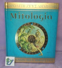 Mitologia dugald steer usato  Cernusco sul Naviglio