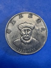 Münze china große gebraucht kaufen  Halle