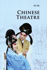 Chinese theatre paperback for sale  Montgomery