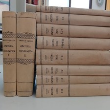 Testut jacob trattato usato  Italia