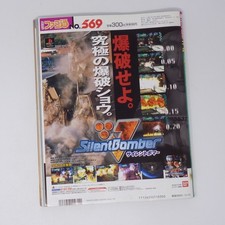 WEEKLY Famitsu November 12  1999 No.569   Resident Evil 3   Game Magazine comprar usado  Enviando para Brazil