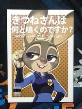 O que diz a raposa? - Doujinshi peludo BearHand comprar usado  Enviando para Brazil