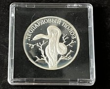 Russland rubel silber gebraucht kaufen  Neuss