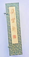 Duoyunxuan woodblock print for sale  IPSWICH