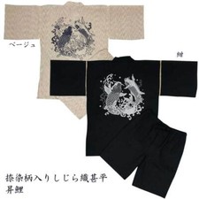 Edoten Shijira Weave Jinbei Design Original Estampa Tingida de Carpa Ascendente Japão Novo comprar usado  Enviando para Brazil