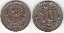 Sowjetunion kopeken 1935 gebraucht kaufen  Oranienburg