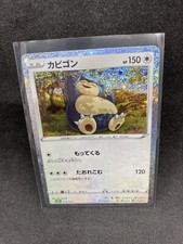 Snorlax 016 032 for sale  EGHAM