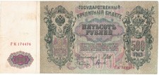 Russland 500 rubel gebraucht kaufen  Stralsund-Knieper