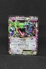 Pokémon card japanese d'occasion  Séméac