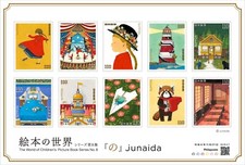 Japão 2024 "The World of Children's Picture Book" 110 ienes x 10 perfeito estado novo em folha comprar usado  Enviando para Brazil