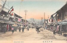 Cpa japon arima d'occasion  Claira