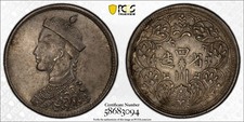 1911 tibet rupee for sale  Encino