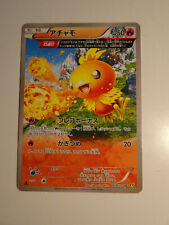 Pokemon Card / Carte Torchic 018/070 1ED XY5 ( Gaia Volcano ) comprar usado  Enviando para Brazil