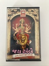 Jai ambe aarti for sale  SOUTHALL
