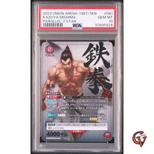 Psa union arena usato Psa union arena usato  Spedire a Italy