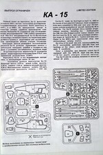 Kamov kit plastique d'occasion  Buzançais