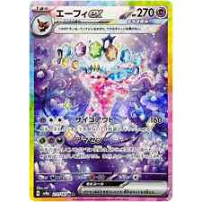 Gra karciana Pokemon - Espeon ex SAR 211/187 sv8a Terastal Festival ex japońska na sprzedaż  Wysyłka do Poland