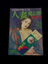 Manga erotopia speciale usato  Italia