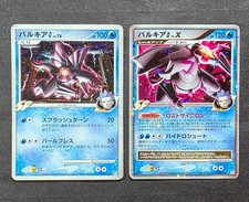 Cartões Pokemon Palkia G LV.X / LV.78 Holo 1ª Edição 032-033/096 Pt1, 2008, HP. comprar usado  Enviando para Brazil