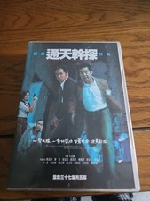 Dvd yuen biao for sale  TUNBRIDGE WELLS