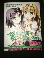 The hentai prince usato  Cerveteri