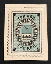 Zemstvo stamp russia d'occasion  Maintenon