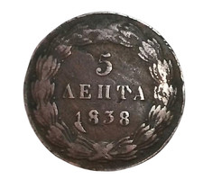 Monnaie grèce othon d'occasion  Venelles
