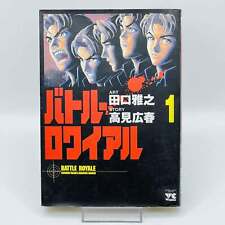 Mangá japonês Battle Royale 1ª impressão - Volume 1 comprar usado  Enviando para Brazil