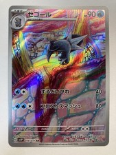 Arctibax full art usato  Pieve Fissiraga