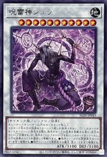Cartão Yugioh ALIN-JP043 Juraishin the Cursed Thunder God | Japonês raro comprar usado Cartão Yugioh ALIN-JP043 Juraishin the Cursed Thunder God | Japonês raro comprar usado  Enviando para Brazil