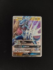 Pokémon karte dialga gebraucht kaufen  Weiden