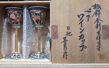 Arita yaki porzellan gebraucht kaufen  Berlin