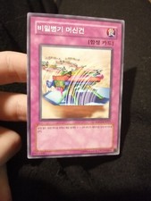 Yugioh secret barrel usato  Fano