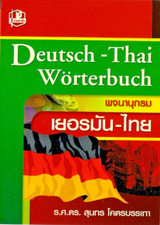 Deutsch thai wörterbuch gebraucht kaufen  Büchlberg