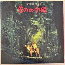 Joe hisaishi 久石譲 for sale  Atlanta