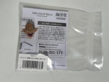 Kaiyodo amazing yamaguchi for sale  Torrance