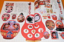 DARUMA - Livro de bonecas da sorte japonesas Japão, dharma, boneca (0436) comprar usado  Enviando para Brazil