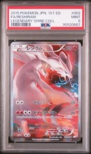 Pokemon reshiram 002 usato  Sant Elpidio a Mare