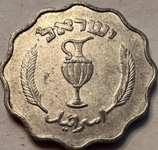 Old israel coin for sale  Lincoln