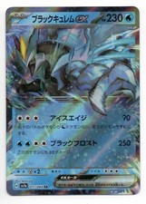 Carte pokemon kyurem d'occasion  Salles