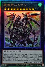 Dood jp044 yugioh d'occasion  Expédié en Belgium