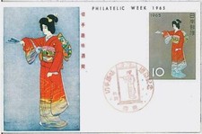 32955 giappone carta usato  Milano